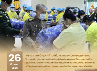 นายศุภชัย ภู่งาม องคมนตรี ร่วมกับมูลนิธิราชประชานุเคราะห์ฯ ... Image 1